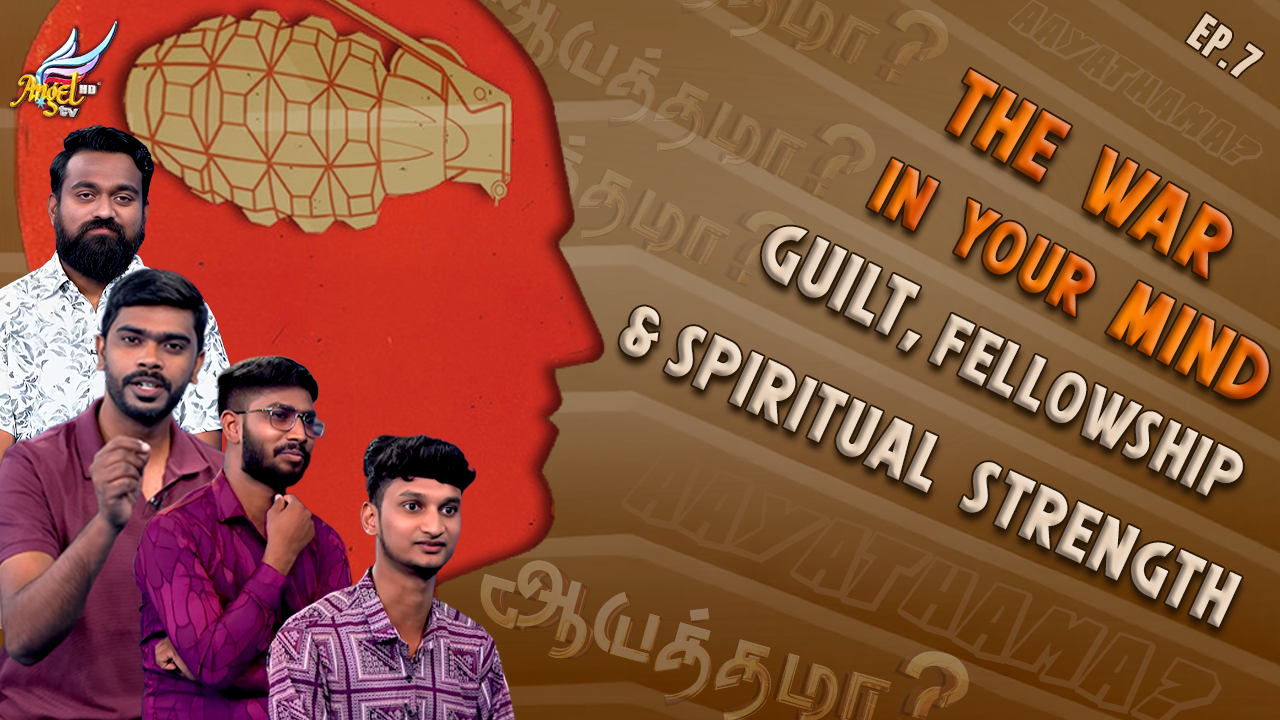 The War in Your Mind: Guilt, Fellowship, & Spiritual Strength