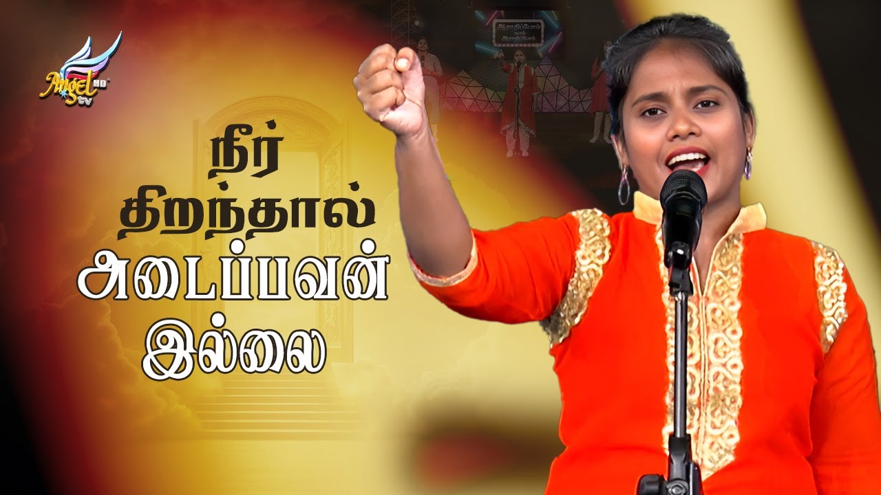 ஆராதிப்போம் நாம் ஆராதிப்போம் 🙌