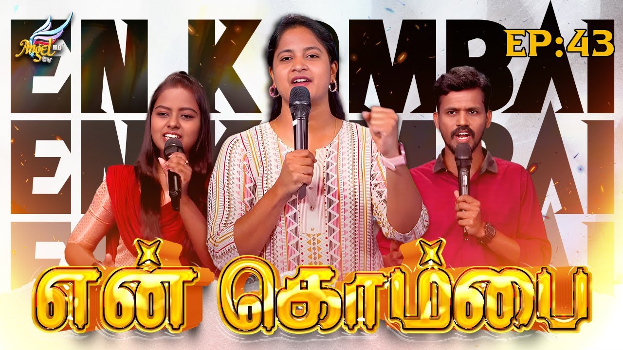 ஆராதிப்போம் நாம் ஆராதிப்போம் 🙌