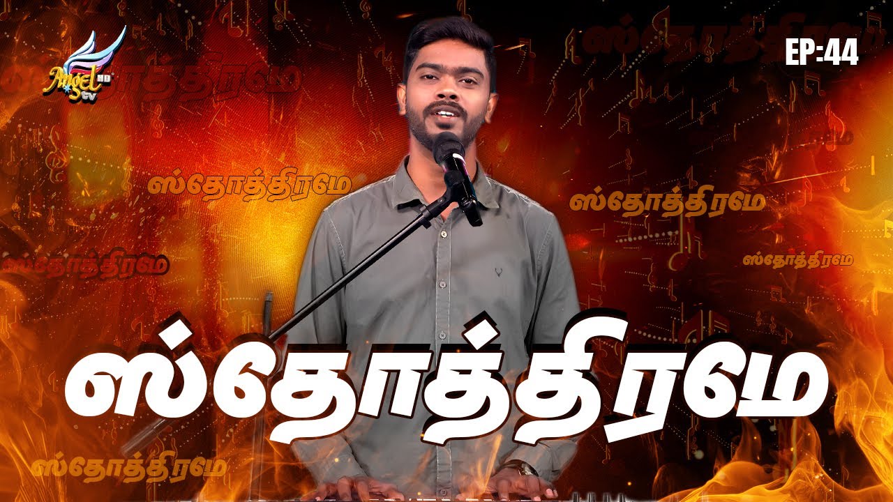 ஆராதிப்போம் நாம் ஆராதிப்போம் 🙌