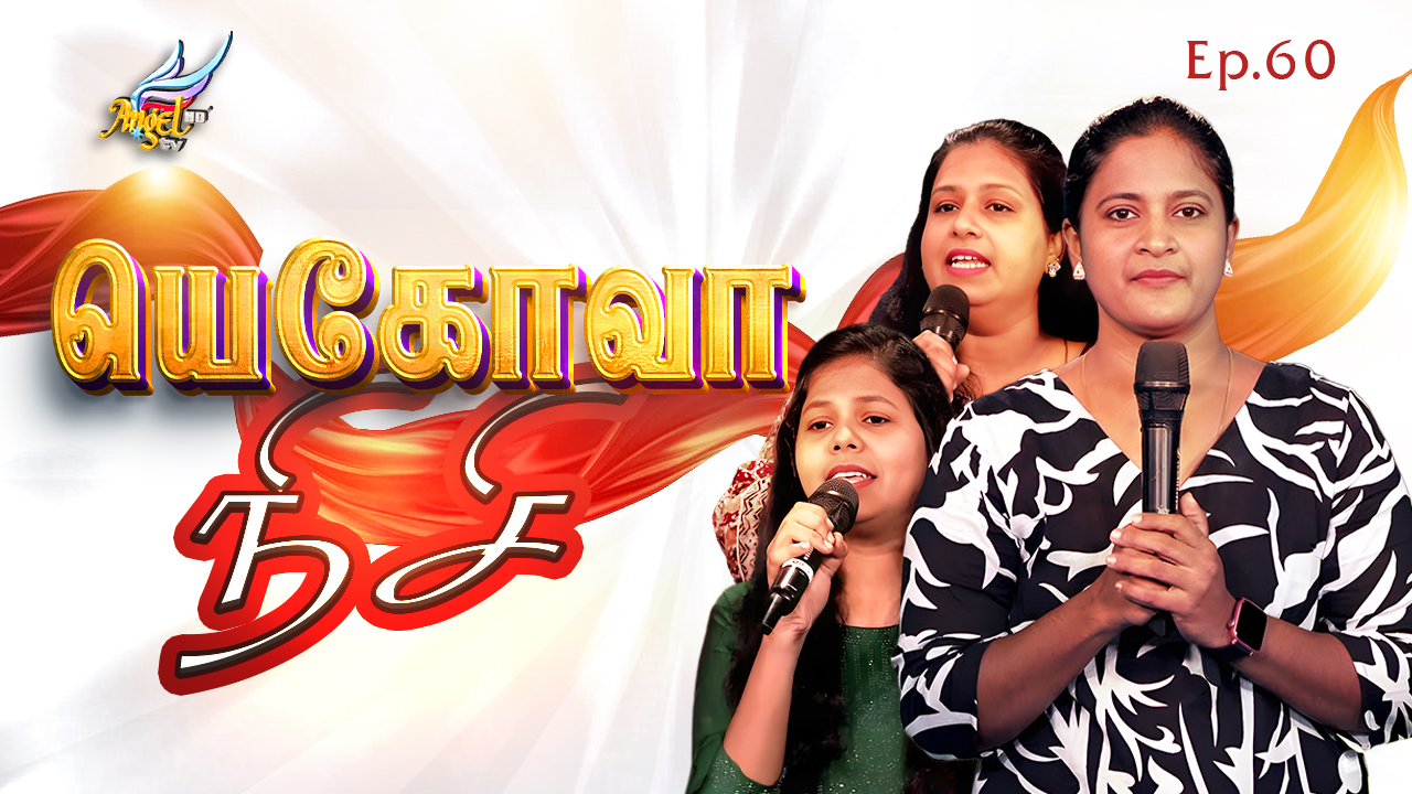 ஆராதிப்போம் நாம் ஆராதிப்போம் 🙌