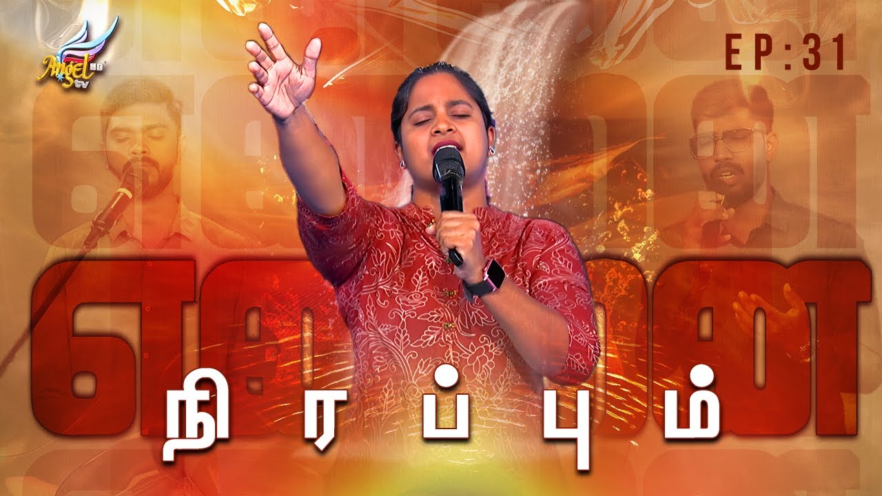 ஆராதிப்போம் நாம் ஆராதிப்போம் 🙌