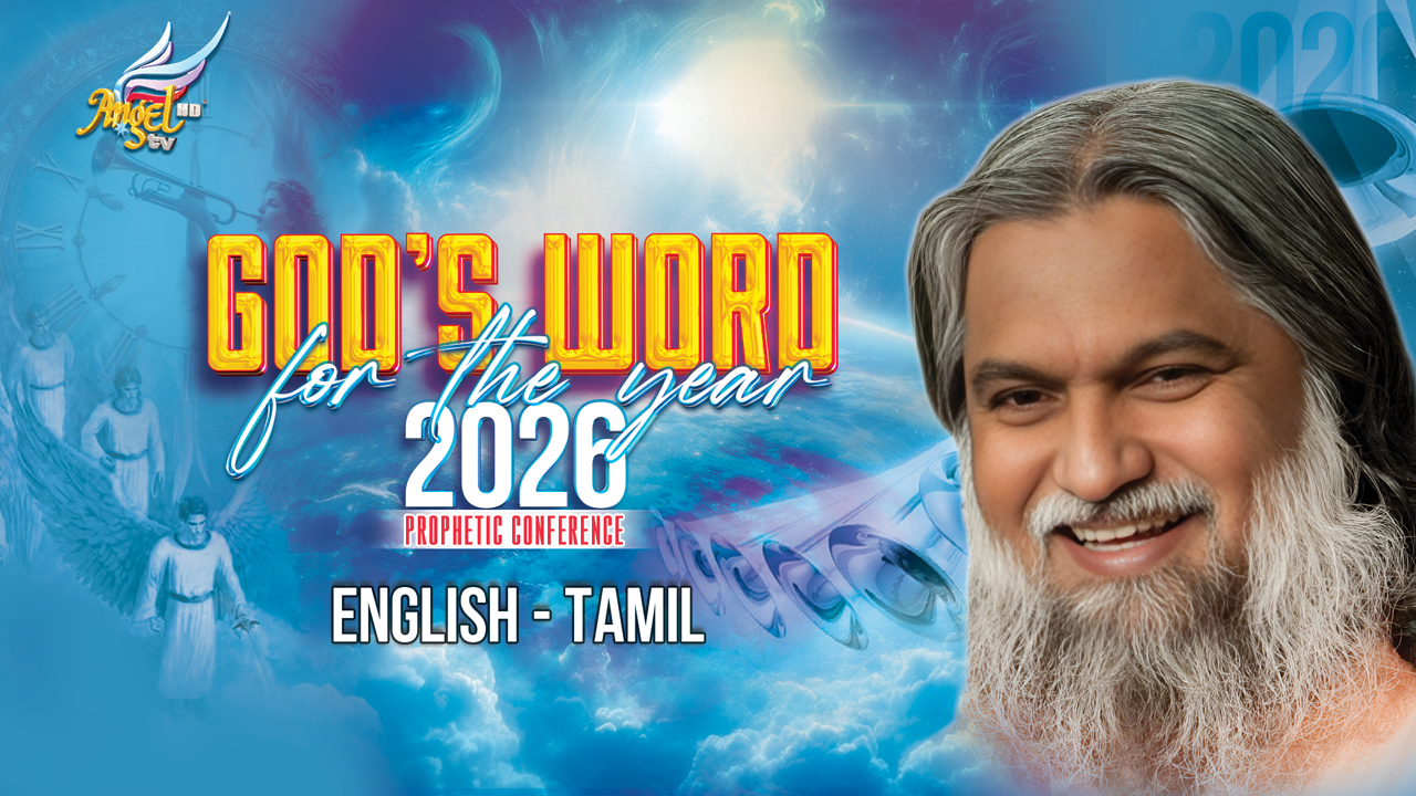 God's Word for the Year 2026 – Sadhu Sundar Selvaraj