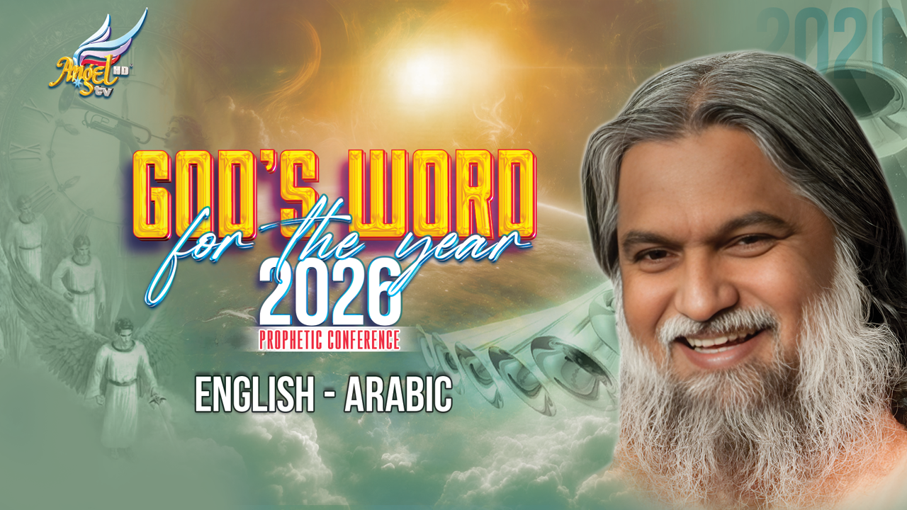 God's Word for the Year 2026 – Sadhu Sundar Selvaraj | English - Arabic
