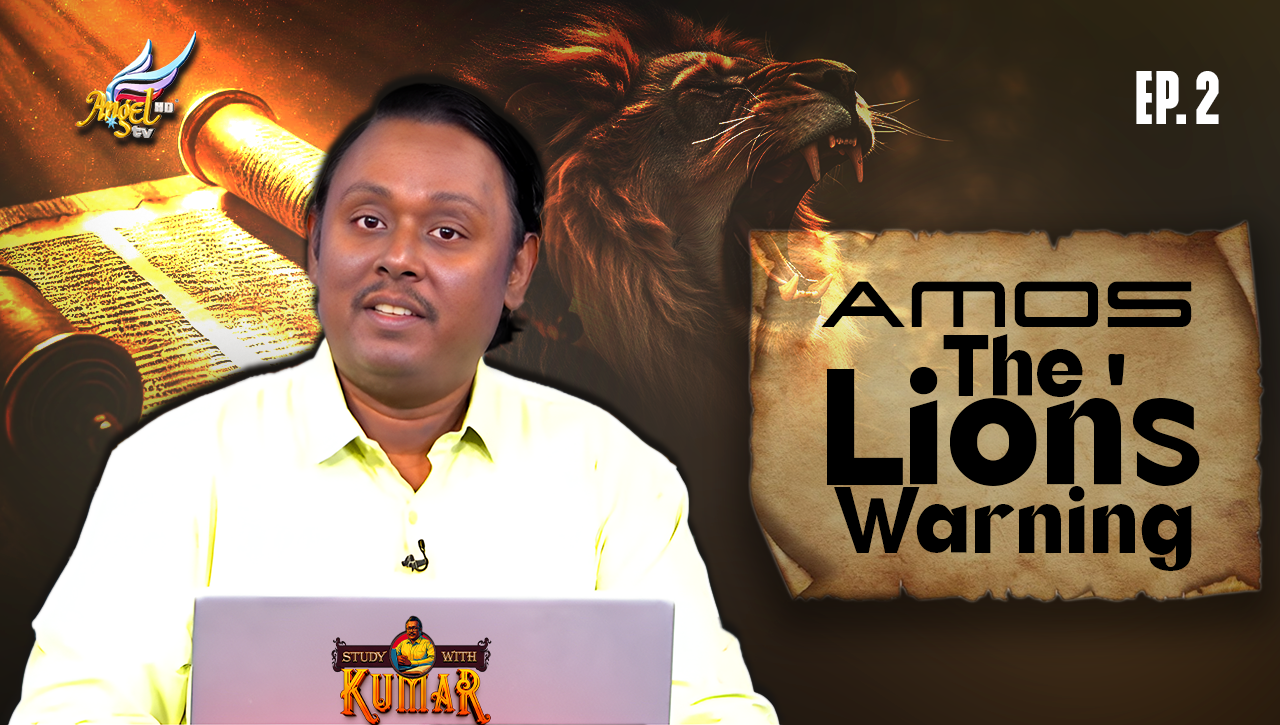 Amos: The Lion's Warning