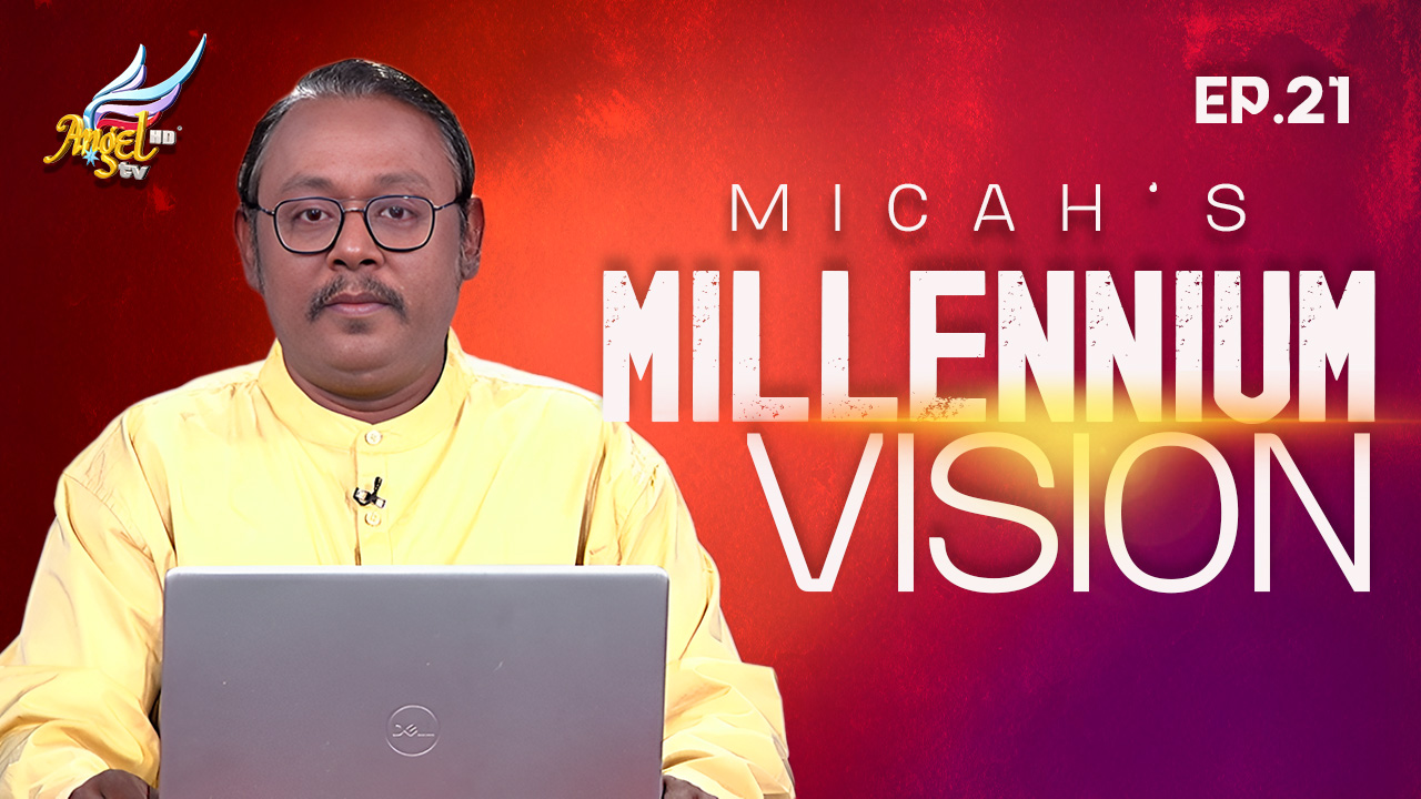 Micah's Millennium Vision