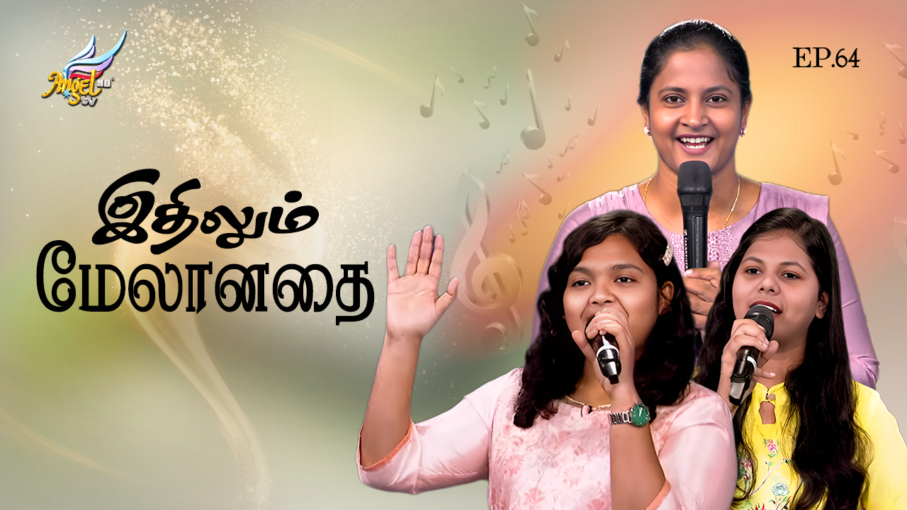 ஆராதிப்போம் நாம் ஆராதிப்போம் 🙌