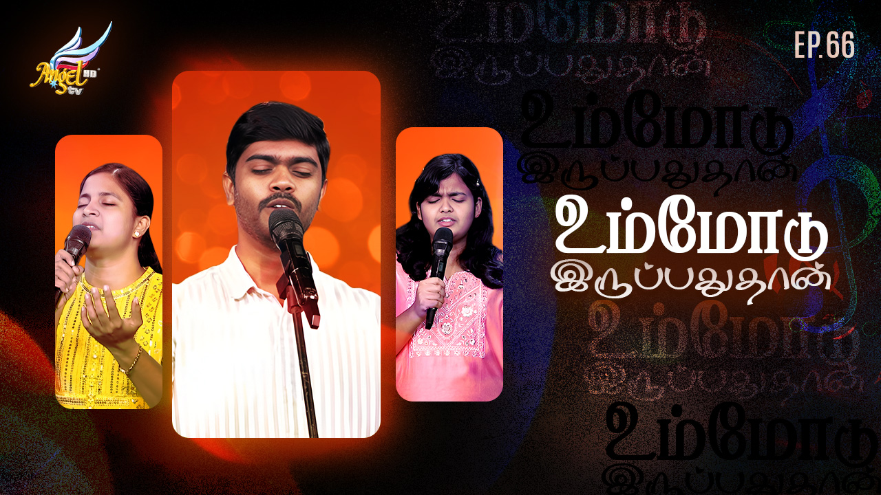 ஆராதிப்போம் நாம் ஆராதிப்போம் 🙌