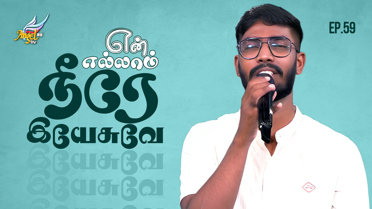 ஆராதிப்போம் நாம் ஆராதிப்போம் 🙌