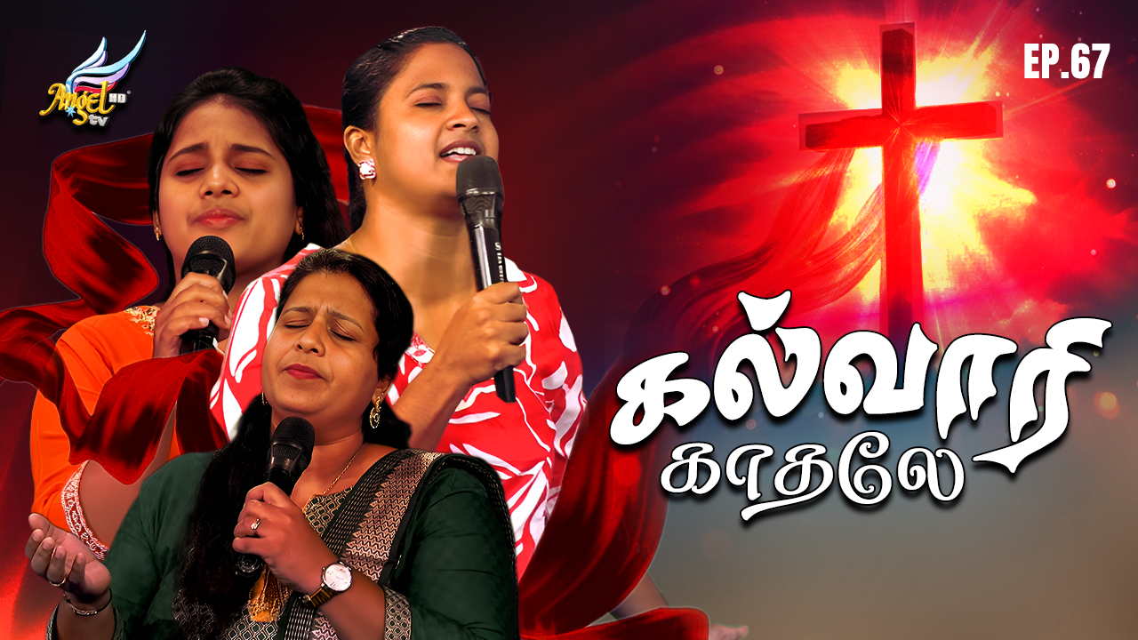 ஆராதிப்போம் நாம் ஆராதிப்போம் (Let's Worship) 🙌