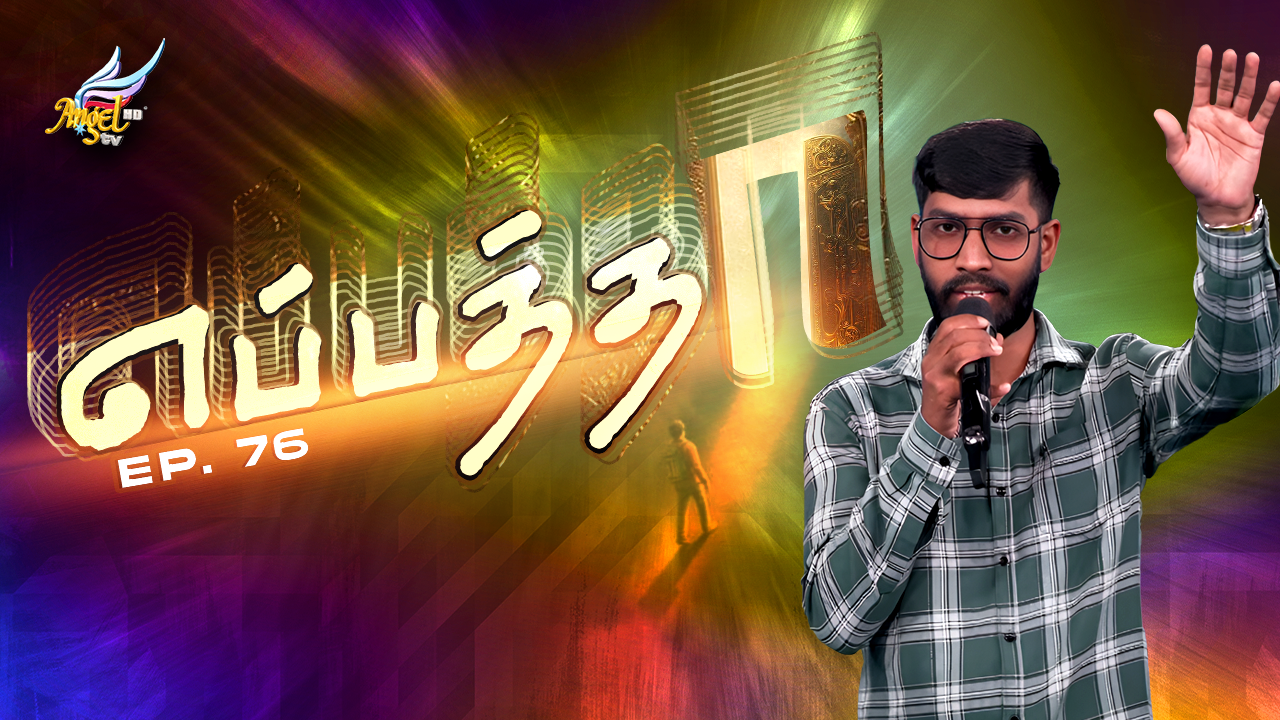 ஆராதிப்போம் நாம் ஆராதிப்போம் (Let's Worship) 🙌