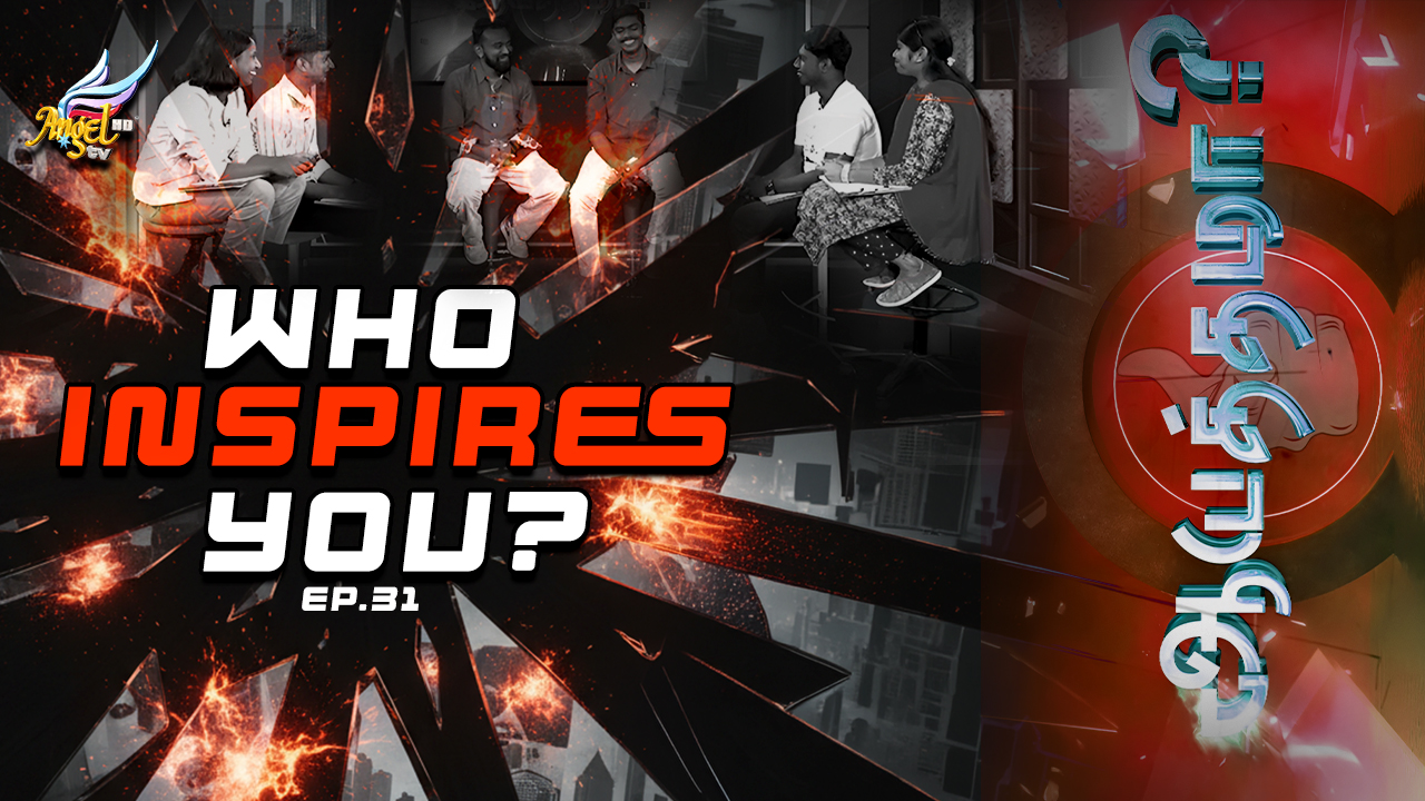 Who Inspires You?