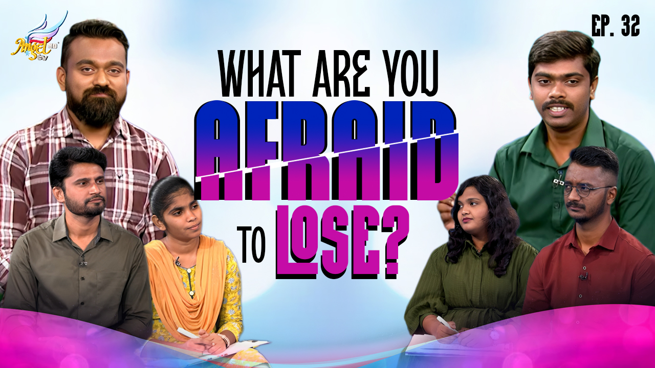 What Are You Afraid to Lose?