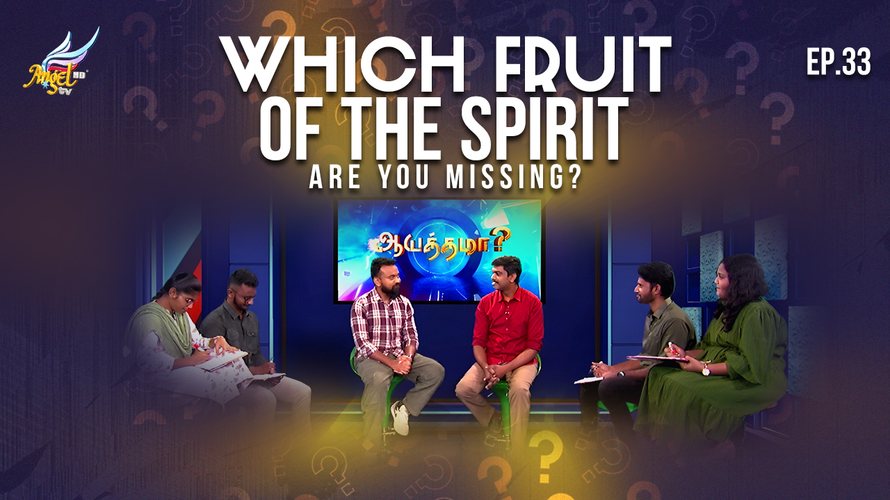 Which Fruit of the Spirit Are You Missing?