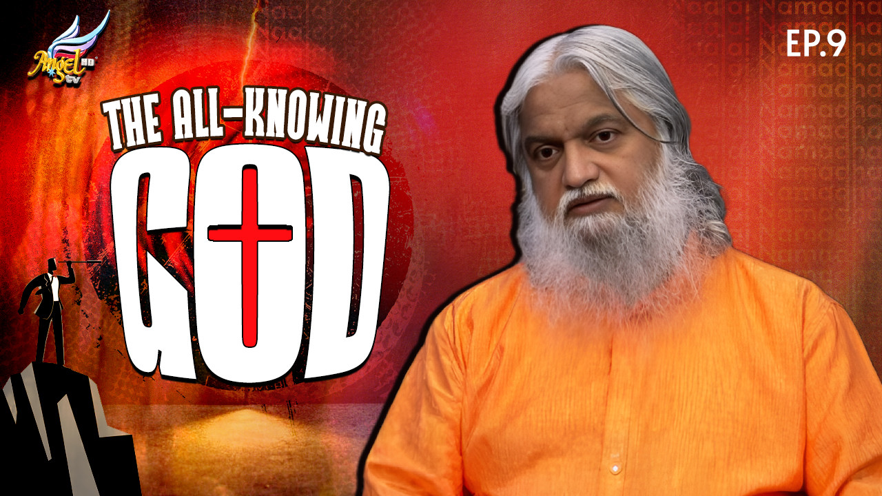The All-Knowing God