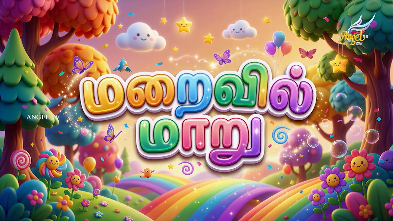 Maraivil Maaru