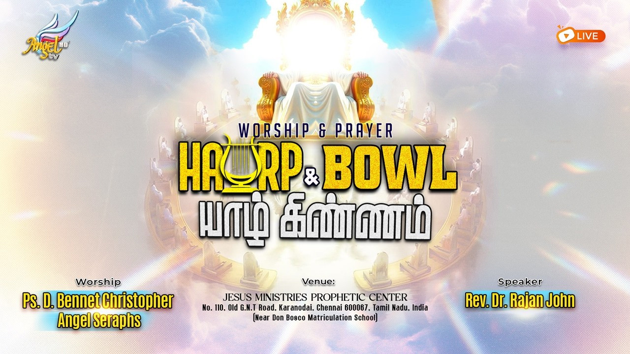 Harp and Bowl  Worship & Prayer