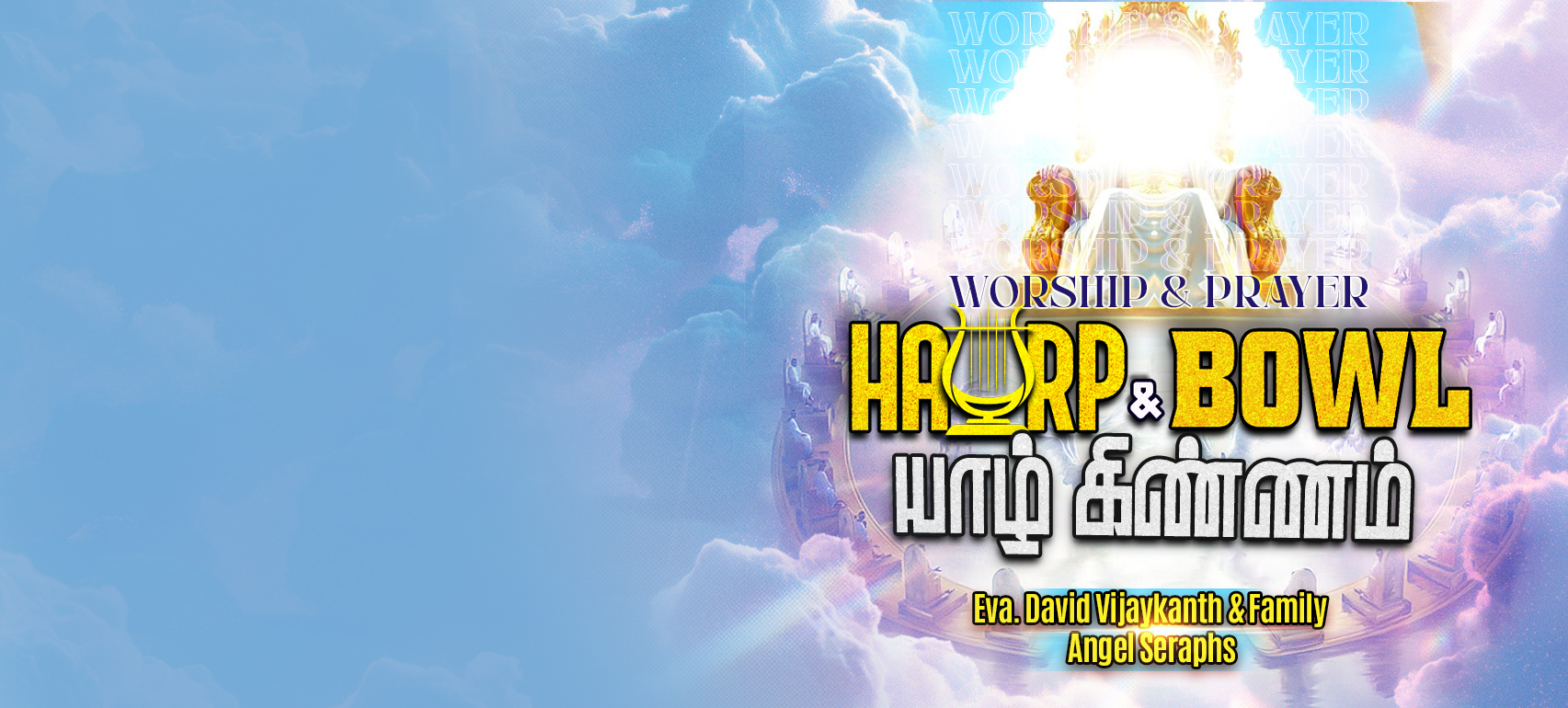 Harp and Bowl Worship & Prayer